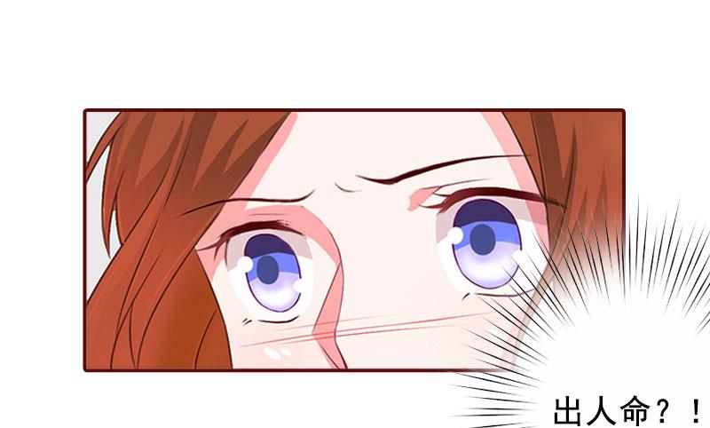 第37话 袁浅浅，你爸出车祸了！-第37话