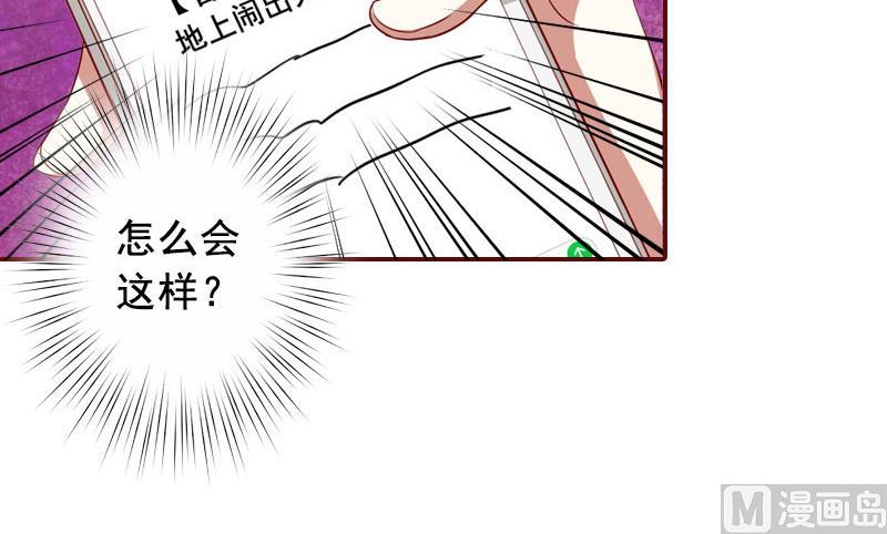 第37话 袁浅浅，你爸出车祸了！-第37话