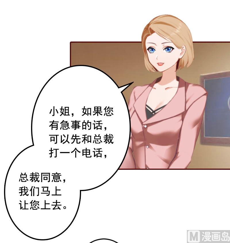 第37话 袁浅浅，你爸出车祸了！-第37话