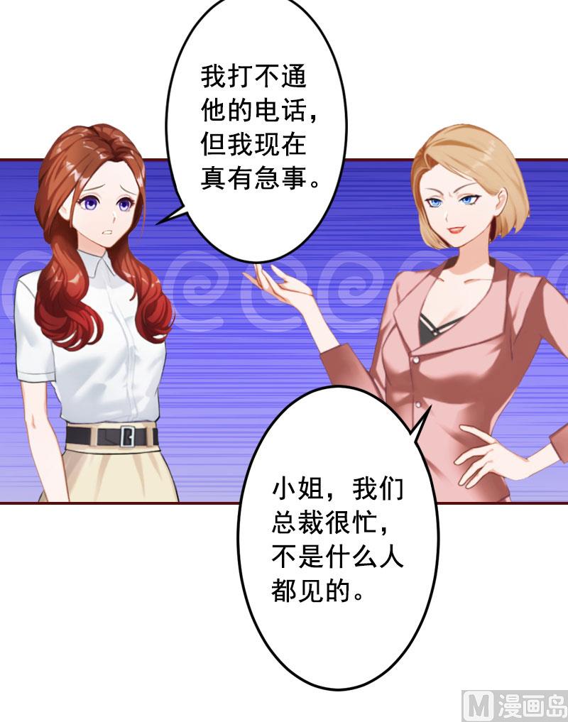 第37话 袁浅浅，你爸出车祸了！-第37话