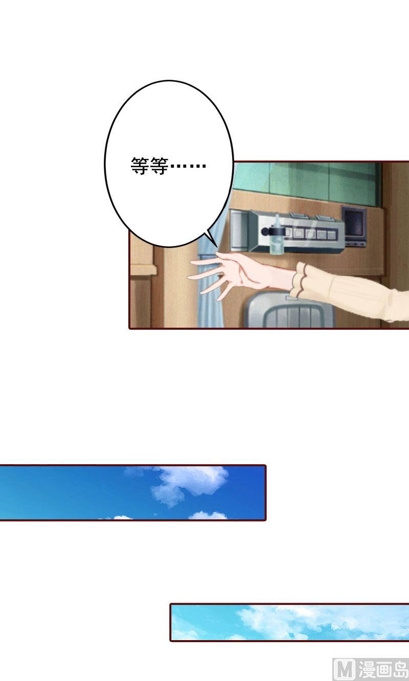 第37话 袁浅浅，你爸出车祸了！-第37话