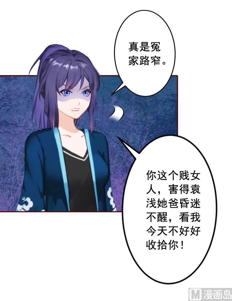 第41话 冤家路窄-第41话