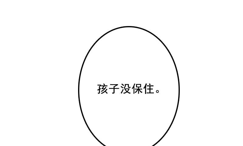 第43话 流产-第43话