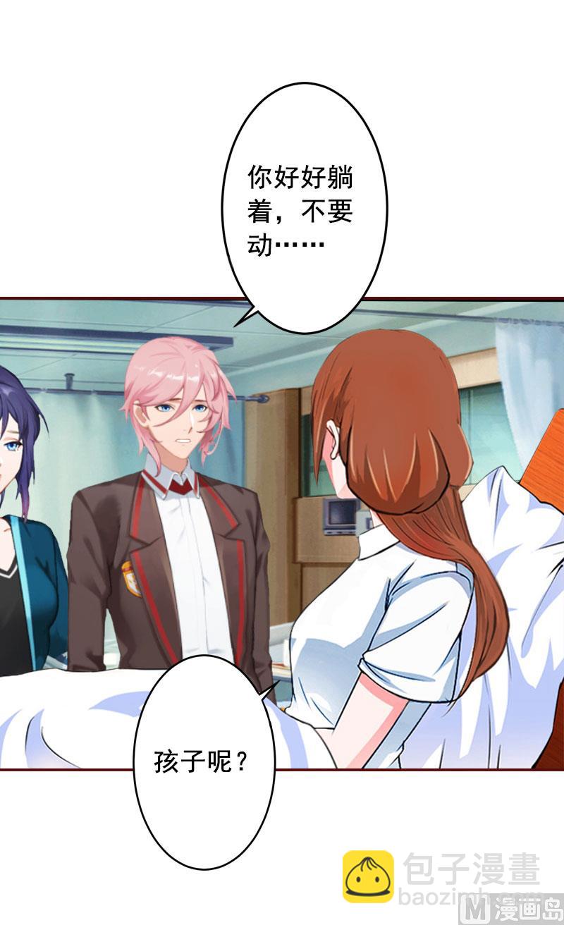 第43话 流产-第43话