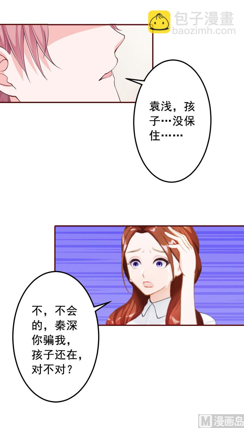 第43话 流产-第43话