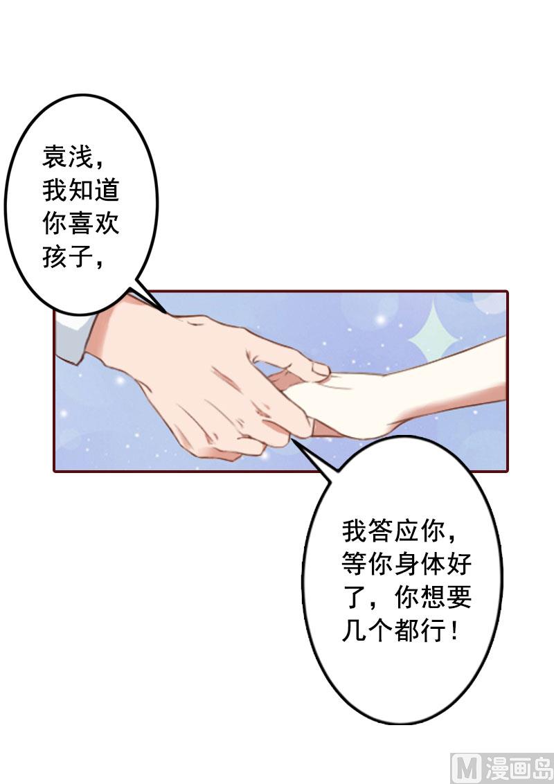 第43话 流产-第43话