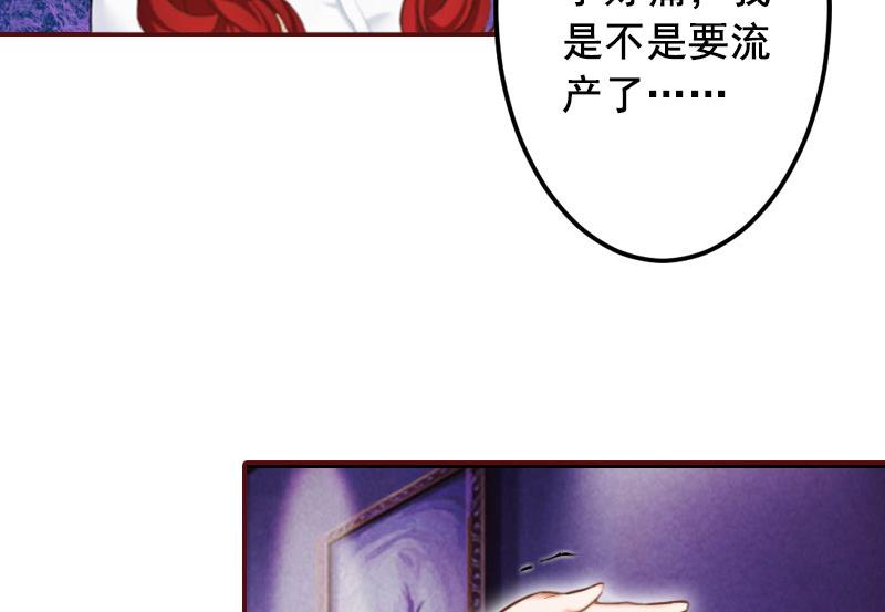 第43话 流产-第43话