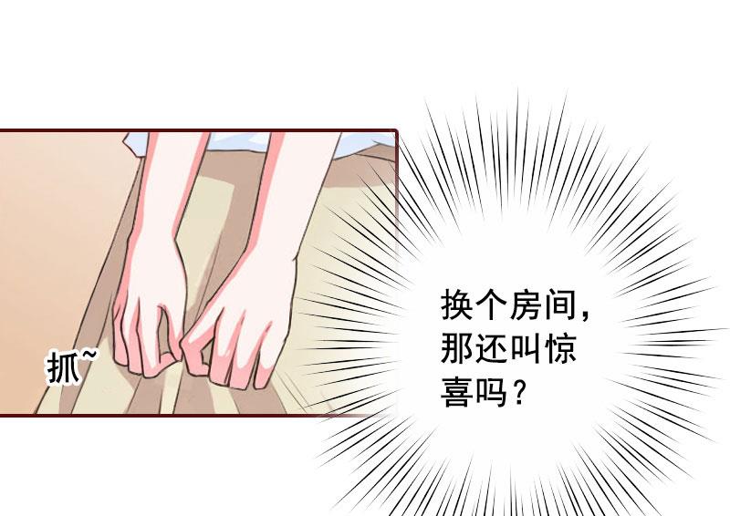 第45话 惊喜变惊吓(1/2)-第45话