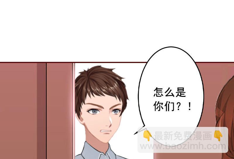 第45话 惊喜变惊吓(1/2)-第45话