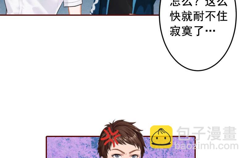 第45话 惊喜变惊吓(1/2)-第45话