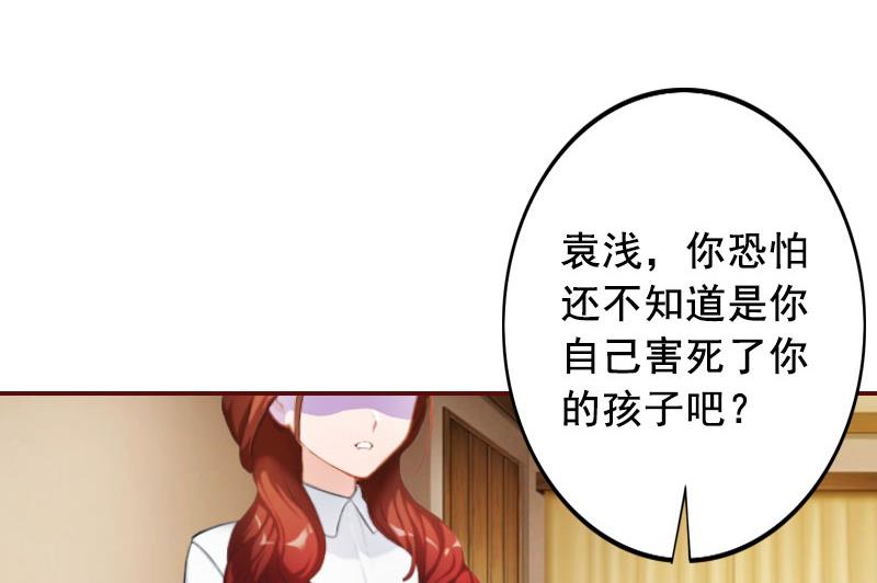 第45话 惊喜变惊吓(1/2)-第45话