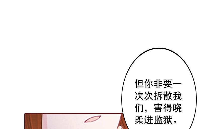 BOSS難拒：夫人，請深愛！ - 第45話 驚喜變驚嚇(1/2) - 8