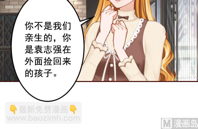 第49话 袁浅，你就是个罪人-第49话