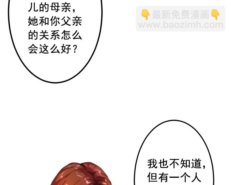 第49话 袁浅，你就是个罪人-第49话