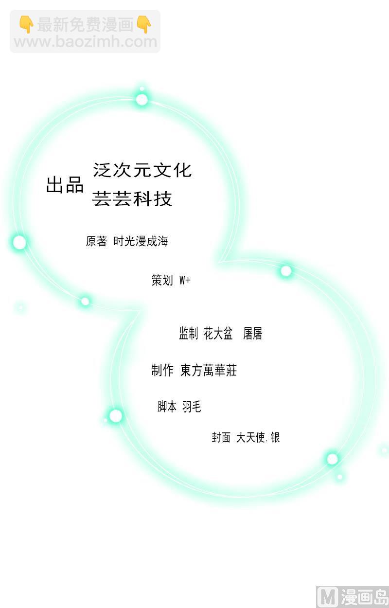 第51话 只要你从了我&hellip;&hellip;-第51话