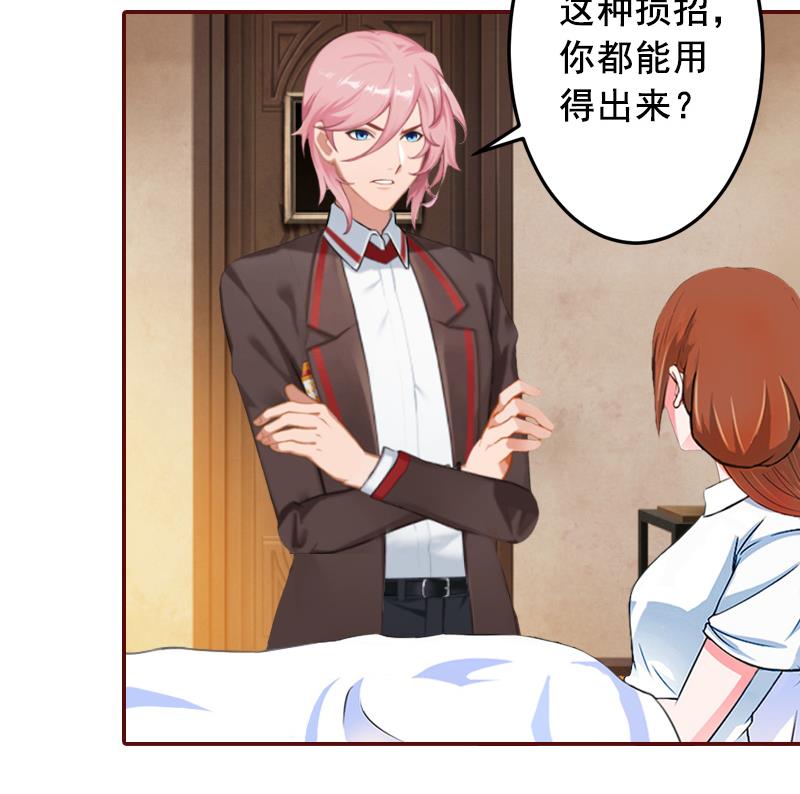 第51话 只要你从了我&hellip;&hellip;-第51话