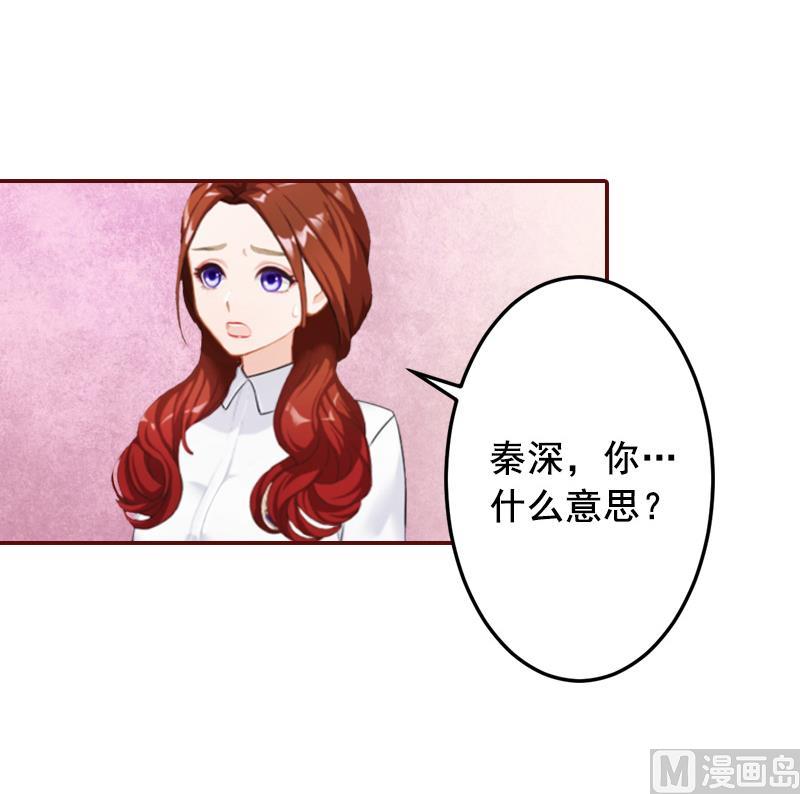 第51话 只要你从了我&hellip;&hellip;-第51话