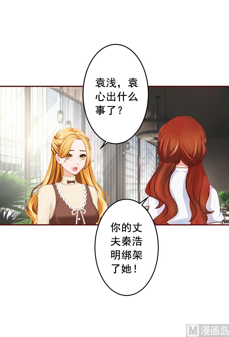 第53话 你不是我亲妈-第53话