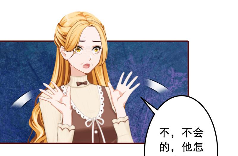 第53话 你不是我亲妈-第53话