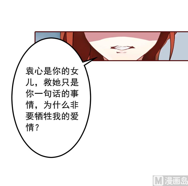 第53话 你不是我亲妈-第53话