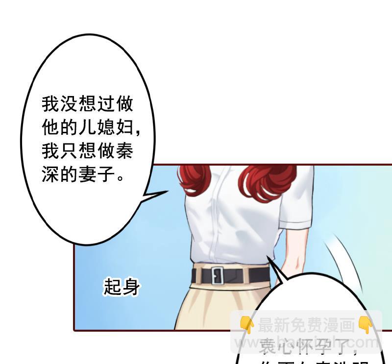 第53话 你不是我亲妈-第53话