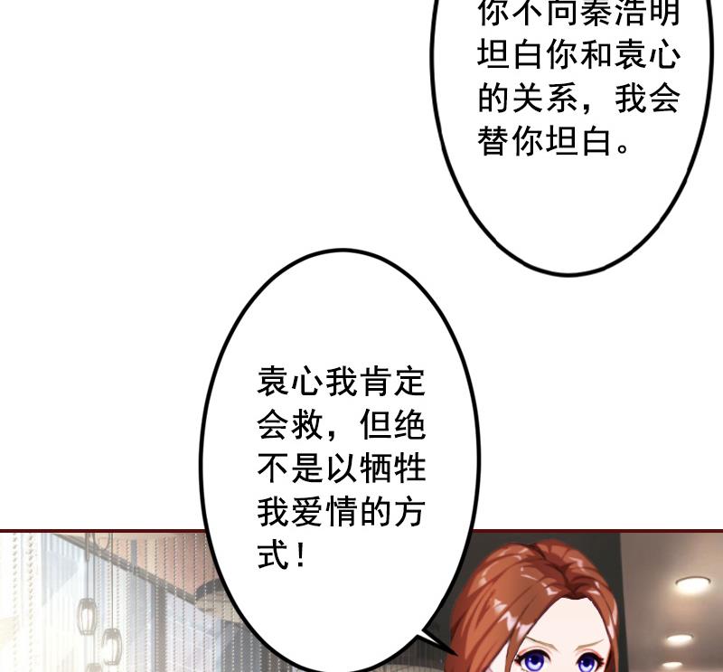 第53话 你不是我亲妈-第53话