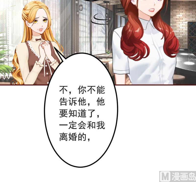 第53话 你不是我亲妈-第53话