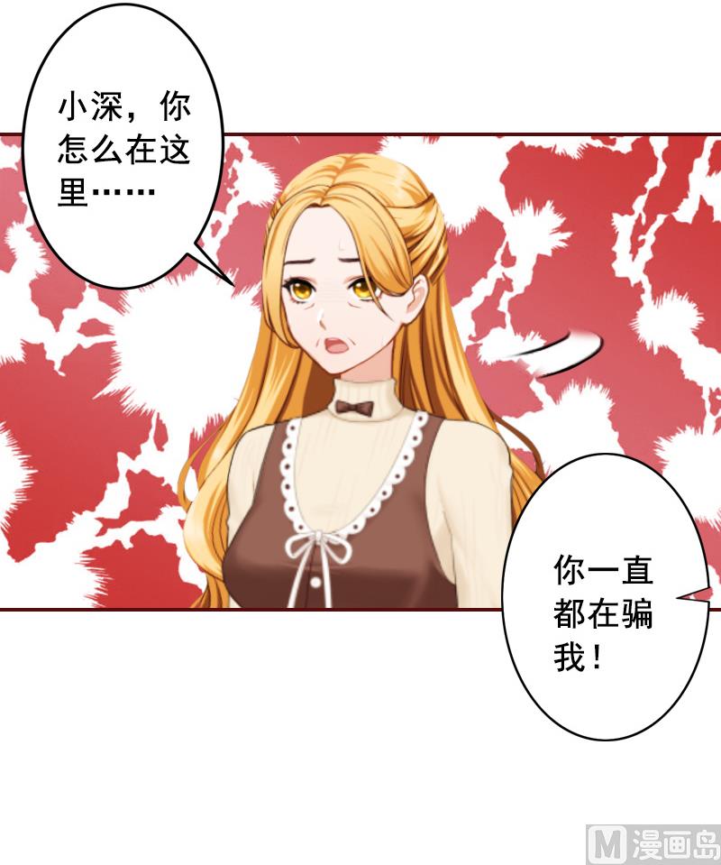 第53话 你不是我亲妈-第53话