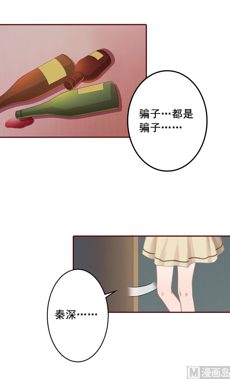 第53话 你不是我亲妈-第53话