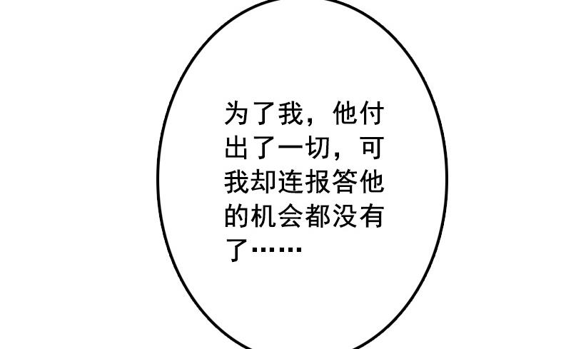 第53话 你不是我亲妈-第53话