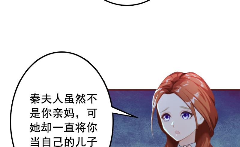 第53话 你不是我亲妈-第53话