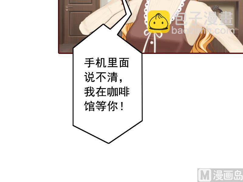 第53话 你不是我亲妈-第53话