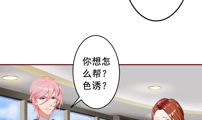 第55话 你还想戏弄？-第55话