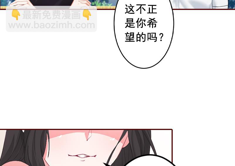 第55话 你还想戏弄？-第55话