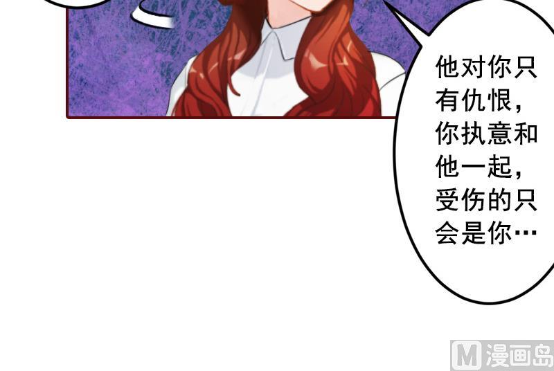 第55话 你还想戏弄？-第55话