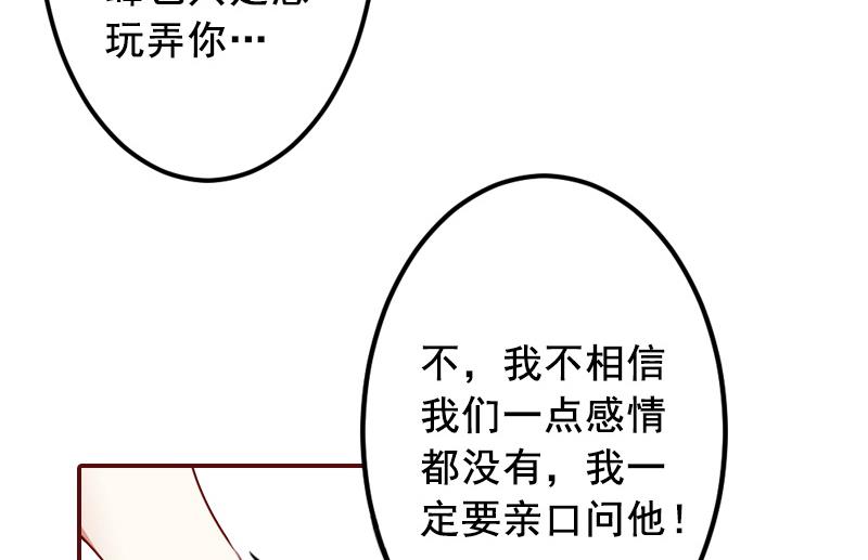 第55话 你还想戏弄？-第55话