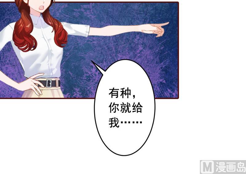 第57话 爱我为什么还要离婚？-第57话