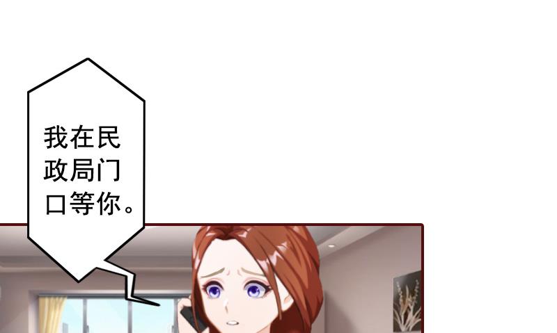 第57话 爱我为什么还要离婚？-第57话