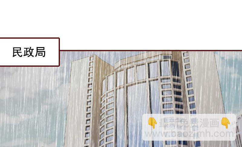 第57话 爱我为什么还要离婚？-第57话