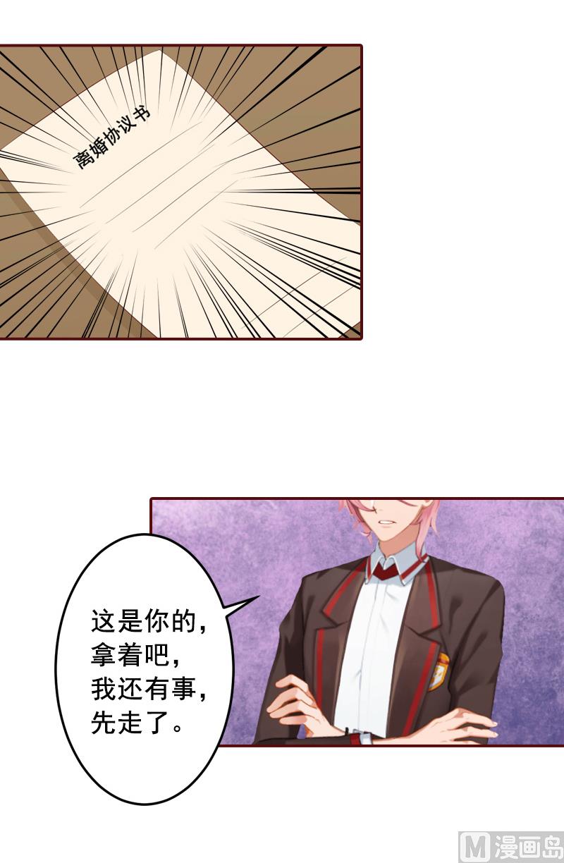 第57话 爱我为什么还要离婚？-第57话