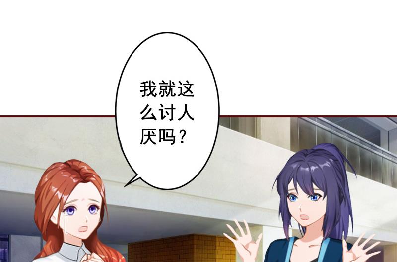 第57话 爱我为什么还要离婚？-第57话