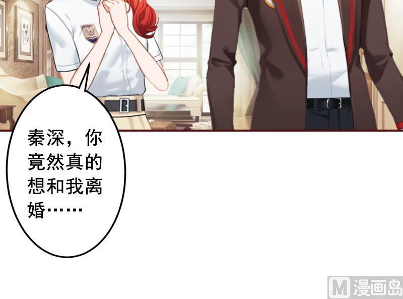 第57话 爱我为什么还要离婚？-第57话