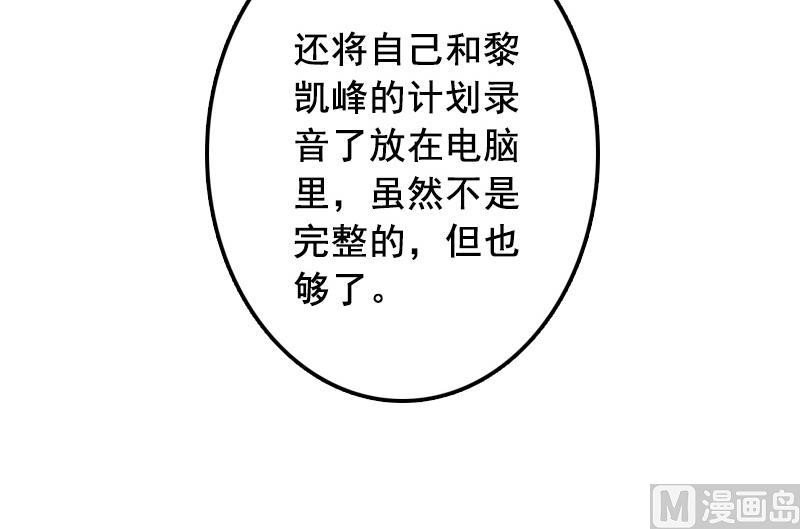 第59话 能不能醒来，就看造化了-第59话