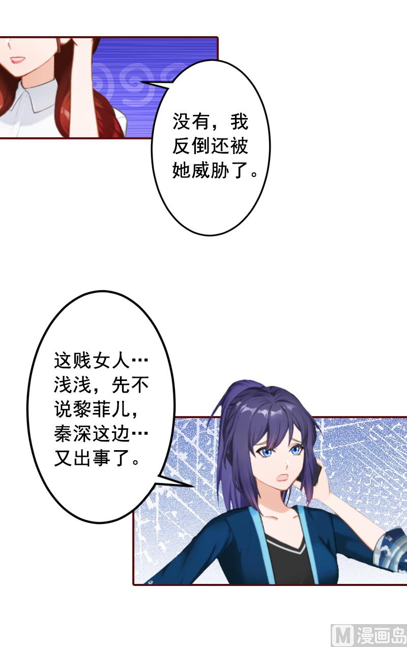 第59话 能不能醒来，就看造化了-第59话