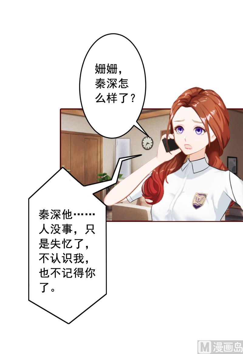 第59话 能不能醒来，就看造化了-第59话