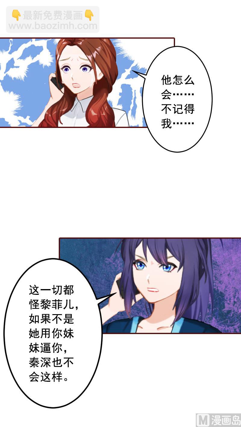 第59话 能不能醒来，就看造化了-第59话