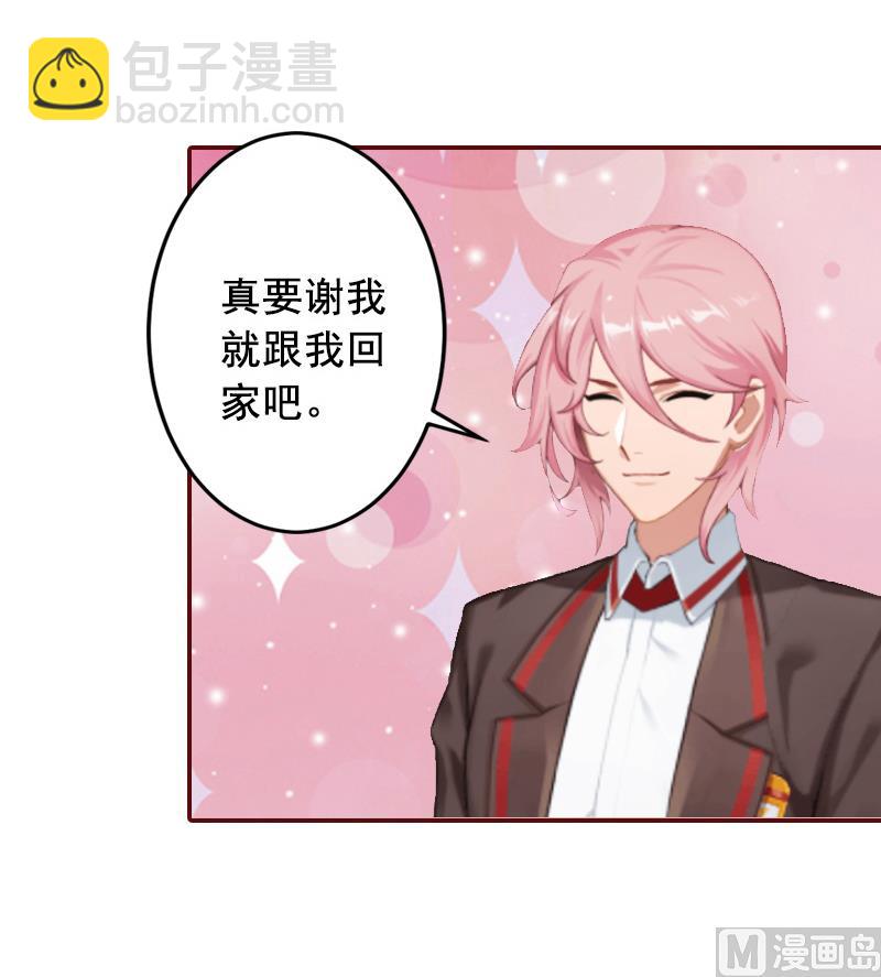 第7话 他还有别的女人-第7话