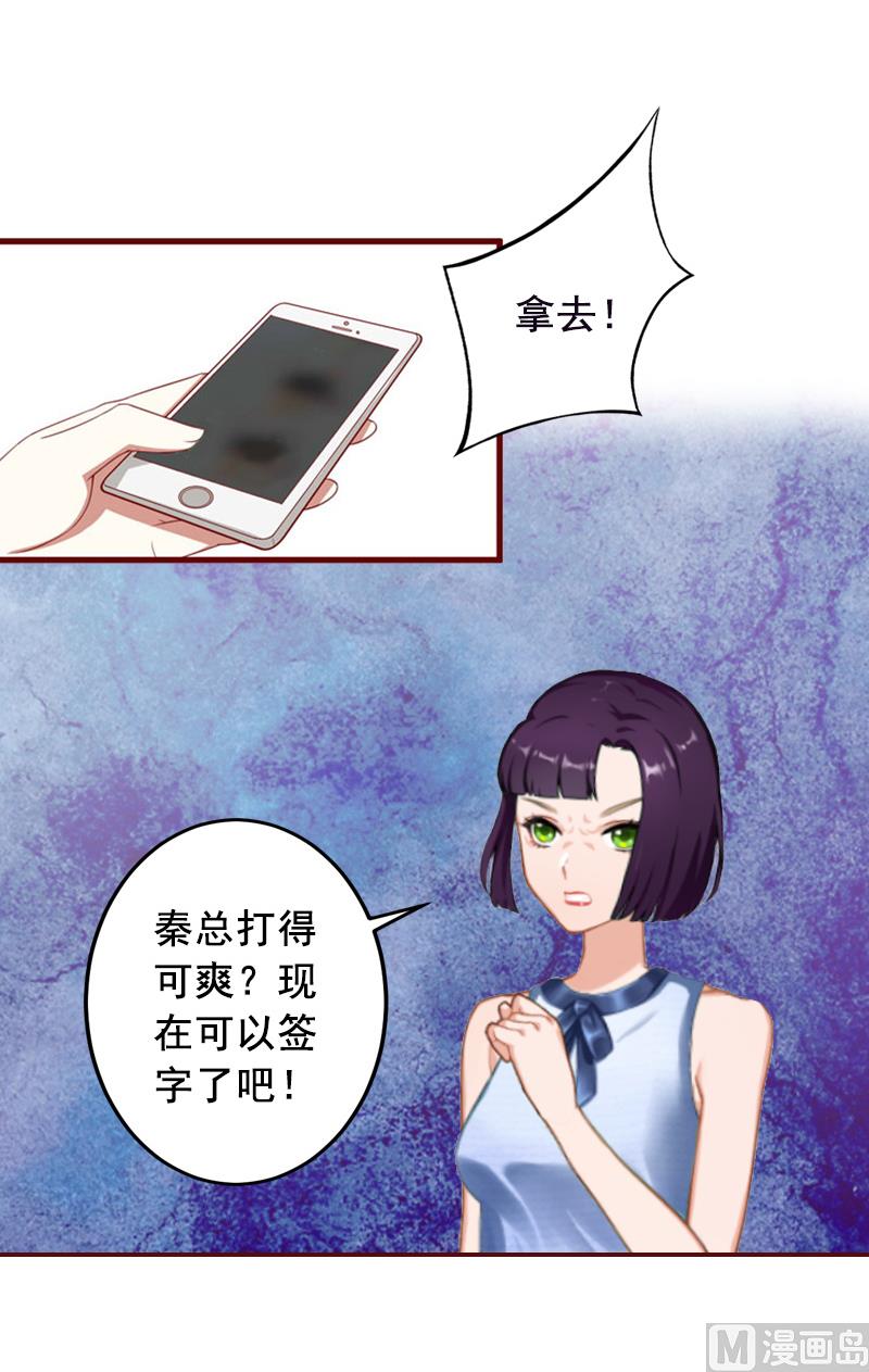 第7话 他还有别的女人-第7话