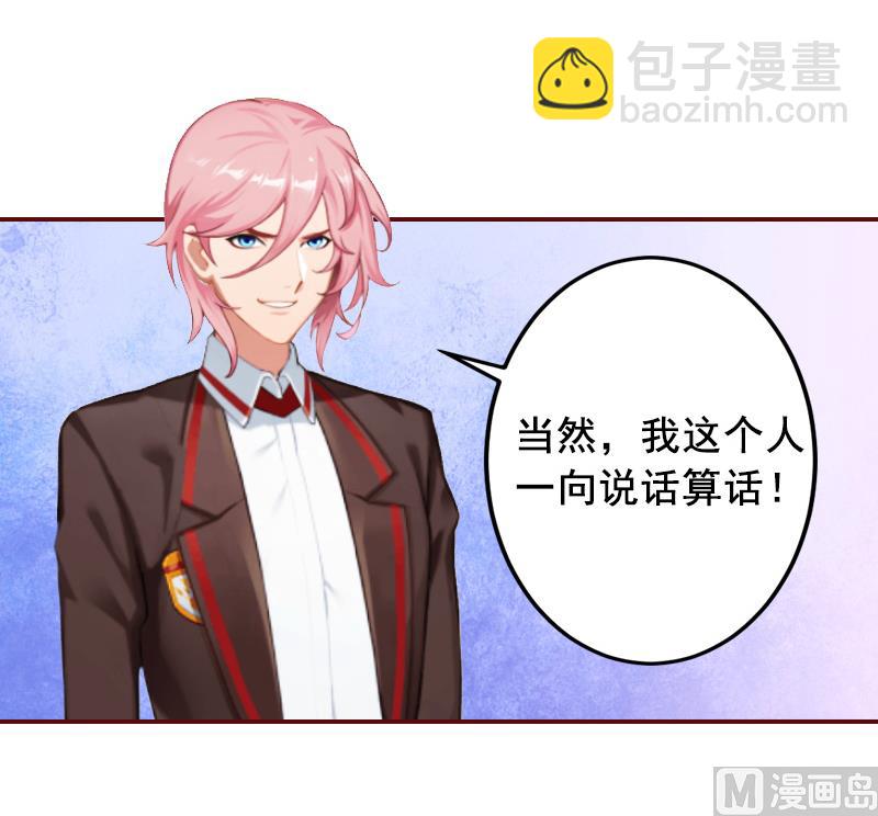 第7话 他还有别的女人-第7话