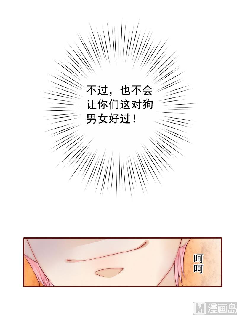 第7话 他还有别的女人-第7话